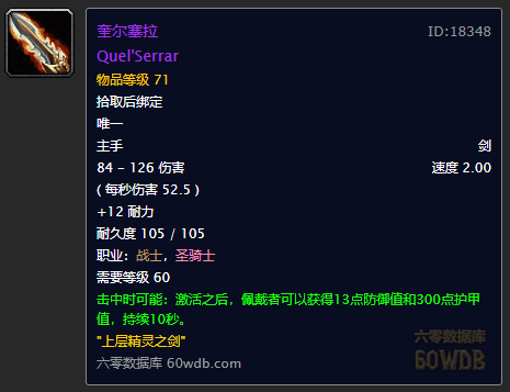 魔兽世界60 潜行换装宏(怀旧魔兽60年代一些60级的小知识) 魔兽世界60 潜行换装宏(怀旧魔兽60年代一些60级的小知识)