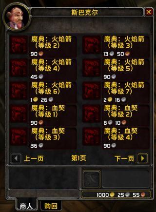 魔兽世界60 潜行换装宏(怀旧魔兽60年代一些60级的小知识) 魔兽世界60 潜行换装宏(怀旧魔兽60年代一些60级的小知识)