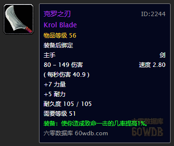 魔兽世界60 潜行换装宏(怀旧魔兽60年代一些60级的小知识) 魔兽世界60 潜行换装宏(怀旧魔兽60年代一些60级的小知识)