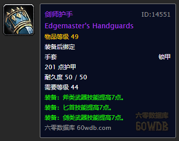 魔兽世界60 潜行换装宏(怀旧魔兽60年代一些60级的小知识) 魔兽世界60 潜行换装宏(怀旧魔兽60年代一些60级的小知识)