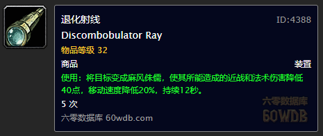 魔兽世界60 潜行换装宏(怀旧魔兽60年代一些60级的小知识) 魔兽世界60 潜行换装宏(怀旧魔兽60年代一些60级的小知识)