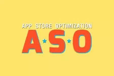aso培训（ASO干货） 
