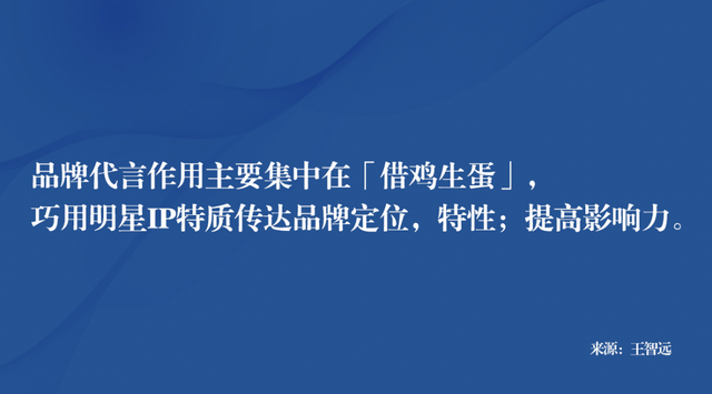 吸血鬼效应(明星代言)