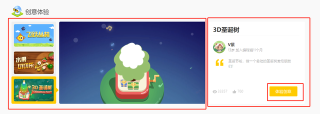 visio在线编辑器（在线编程教育平台分析编程猫） 