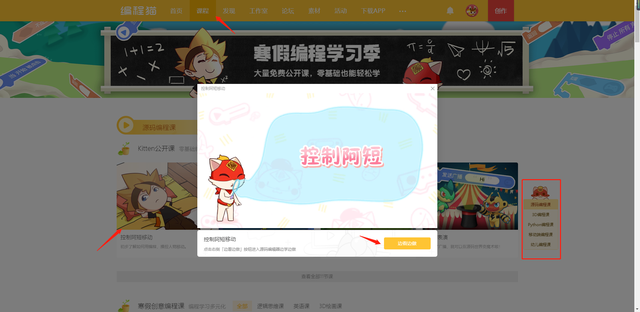 visio在线编辑器（在线编程教育平台分析编程猫） 