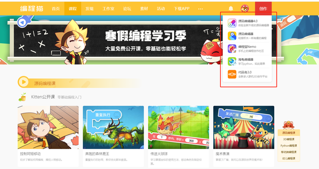 visio在线编辑器（在线编程教育平台分析编程猫） 