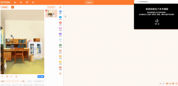 visio在线编辑器（在线编程教育平台分析编程猫） 