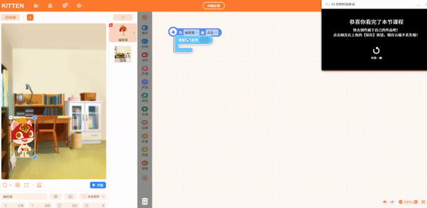 visio在线编辑器（在线编程教育平台分析编程猫） 