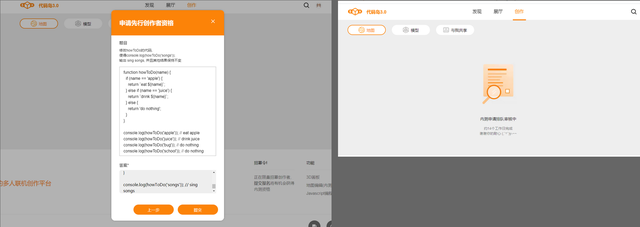 visio在线编辑器（在线编程教育平台分析编程猫） 
