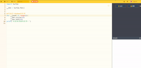 visio在线编辑器（在线编程教育平台分析编程猫） 