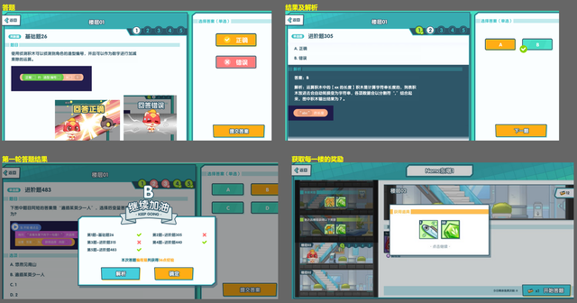 visio在线编辑器（在线编程教育平台分析编程猫） 