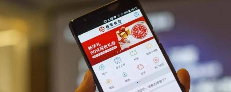 手机银行和网银转账额度一样吗 手机银行和网银转账额度一样吗