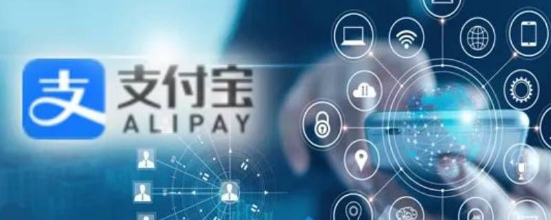 支付宝福气值等级五要多少积分 