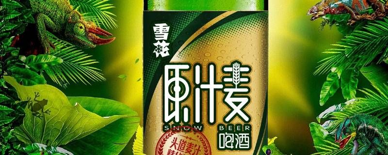 雪花原汁麦好喝吗 