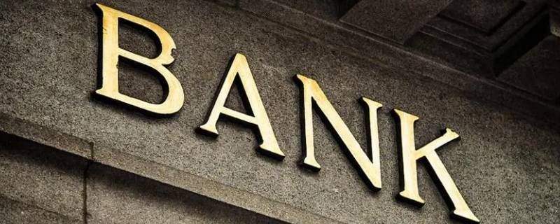 昆明市宝善街人民银行营业时间 