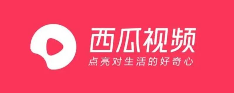 新版西瓜视频怎么不能缓存超清 