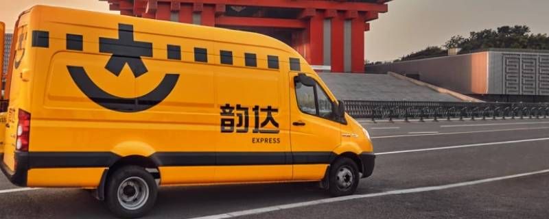 韵达从浙江到永州需要多少天 