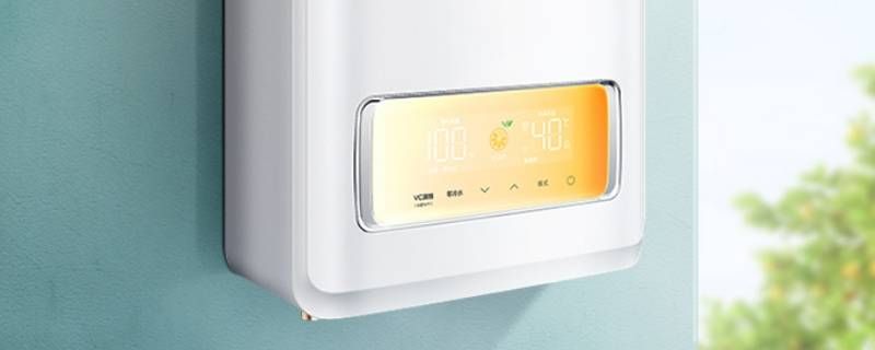 美的热水器vc芯是什么意思 美的热水器vc芯是什么意思