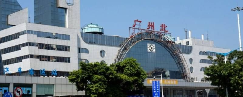 花都狮岭轻轨可以到广州北站吗 