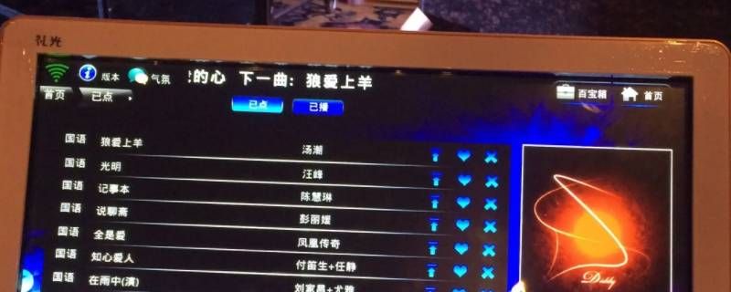 音王点歌机v5max有遥控器吗 