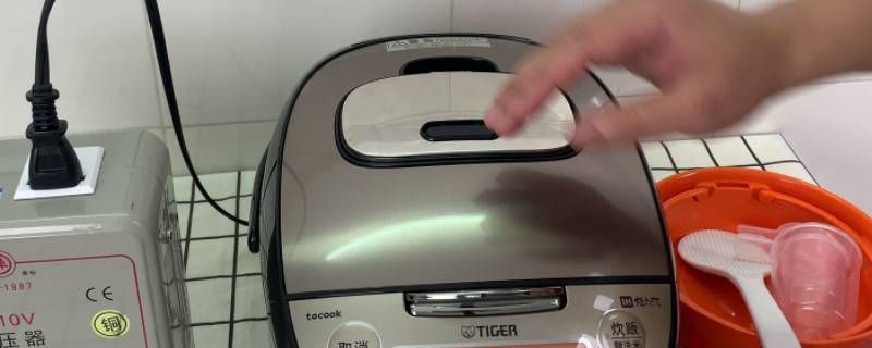 虎牌电饭煲重置 