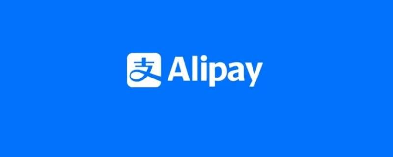 支付宝信任签上征信吗 