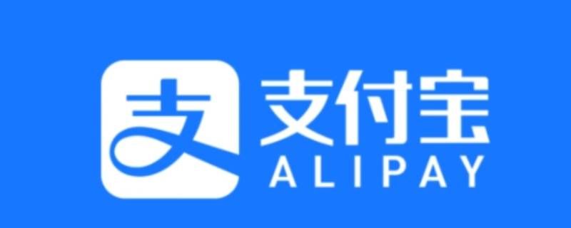 手机不能玩支付宝套圈圈 