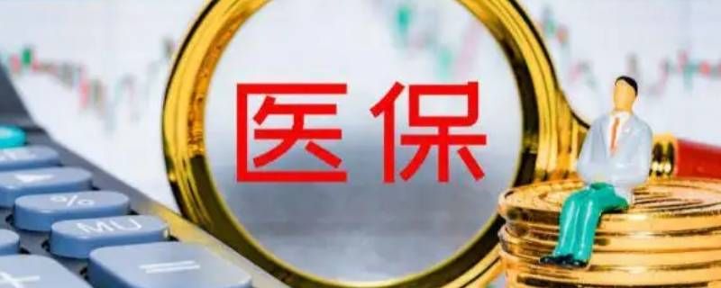 中医减肥医保报销吗 