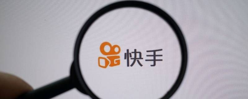 快手供财神不开始比赛可以吗 