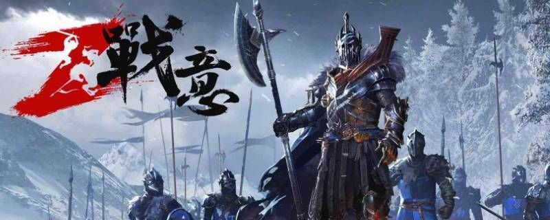 战意怎么分享军魂 战意怎么分享军魂