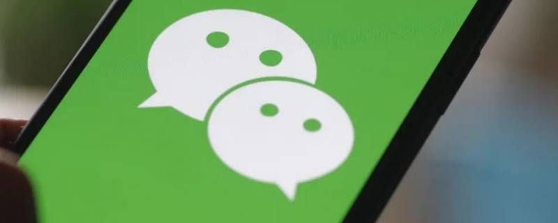 微信拉黑打微信电话是什么反应 