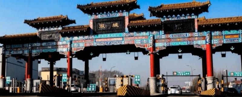 黄信屯距离双城多远 