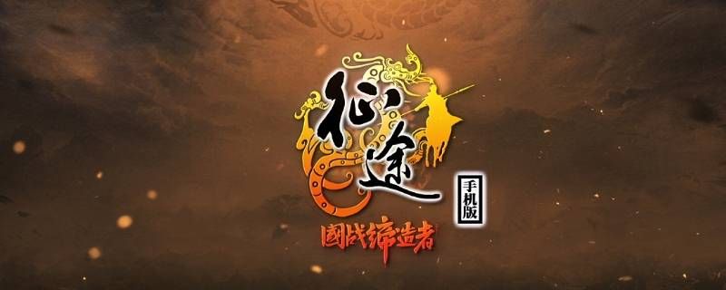 征途怀旧扇子升级用什么材料 