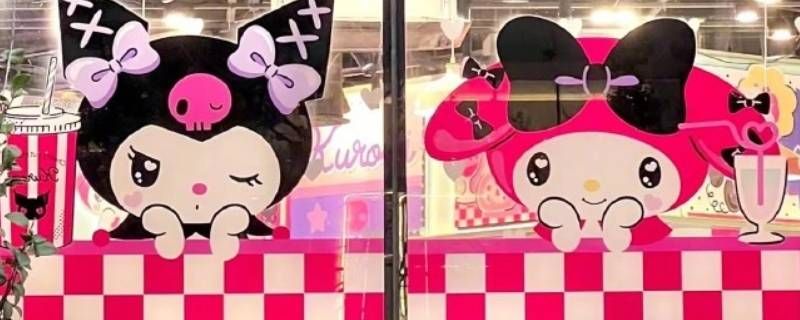 上海库洛米美乐蒂餐厅怎么预约 